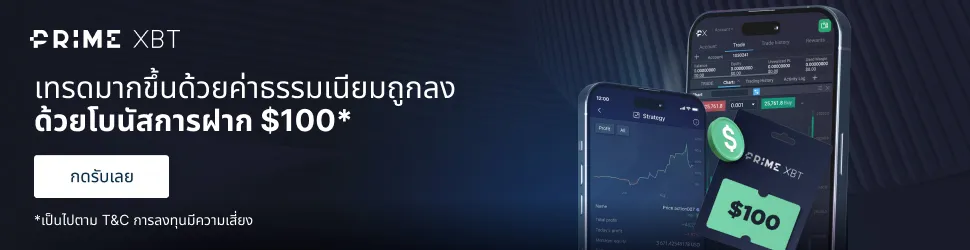 การคัดลอกการซื้อขาย PrimeXBT.